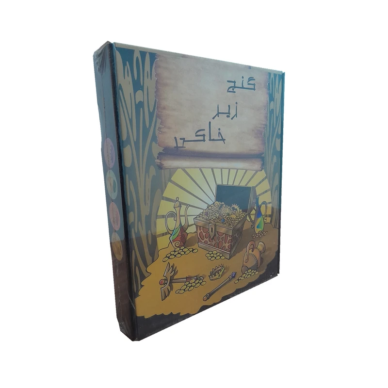 بازی فکری گنج زیر خاکی